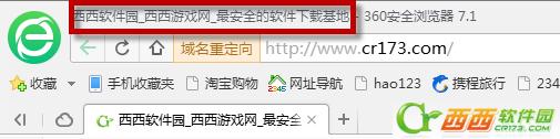 360浏览器如何设置在标题栏显示页面标题_浏览器指南