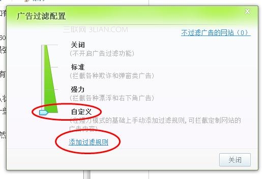 360浏览器如何屏蔽广告？_浏览器指南