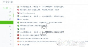 360浏览器怎么查看浏览器历史记录_浏览器指南