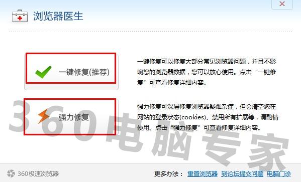 360浏览器为什么老是崩溃_浏览器指南