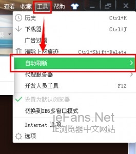 360浏览器怎么不安装插件就能设置页面自动刷新时间_浏览器指南