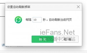 360浏览器怎么不安装插件就能设置页面自动刷新时间_浏览器指南
