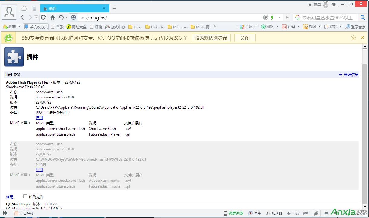 360NPAPI