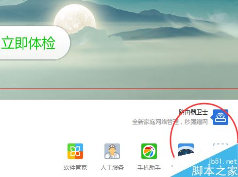 360浏览器出错代码102 显示网络连接出错该如何办？_浏览器指南