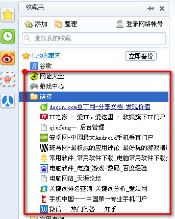360浏览器无法导入收藏夹的处理方法_浏览器指南