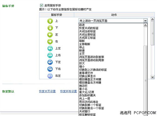 360浏览器鼠标手势的运用_浏览器指南