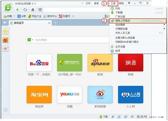 360浏览器怎么清除缓存_浏览器指南