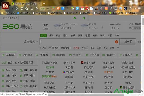 360浏览器夜间模式如何运用_浏览器指南