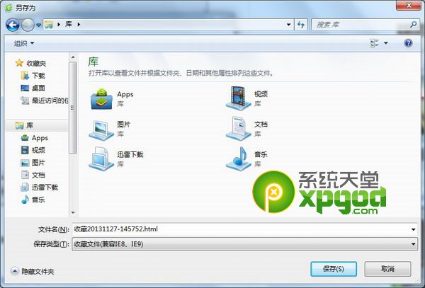 360浏览器收藏夹路径在哪里?怎么找?