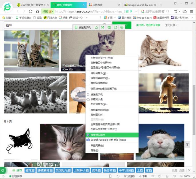360浏览器怎么搞定5种图片处理_浏览器指南