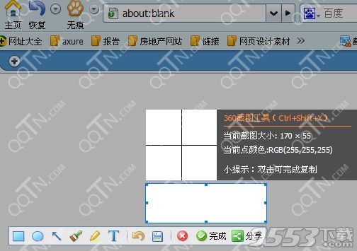 360浏览器如何截图?_浏览器指南