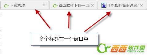 360浏览器窗口怎么合并_浏览器指南