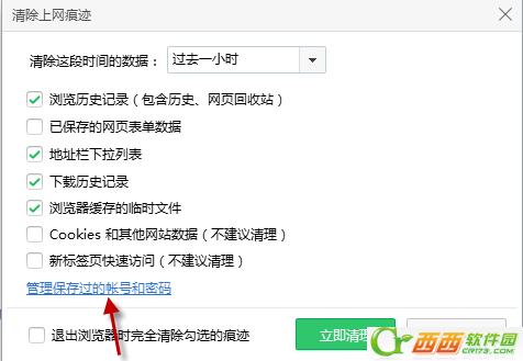 如何删除360浏览器保存的密码_浏览器指南