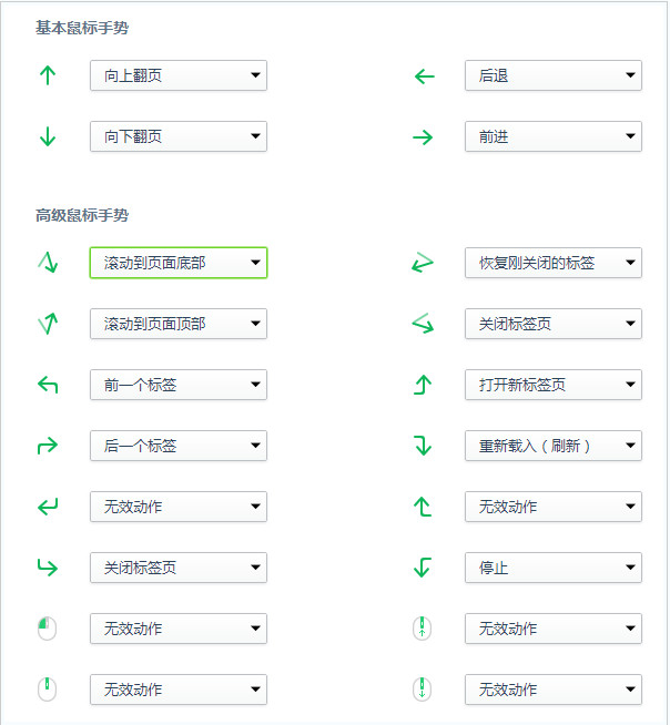 360浏览器手势如何用_浏览器指南