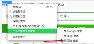 360浏览器如何关闭划词搜索功能_浏览器指南