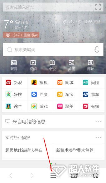 360浏览器崩溃如何处理_浏览器指南