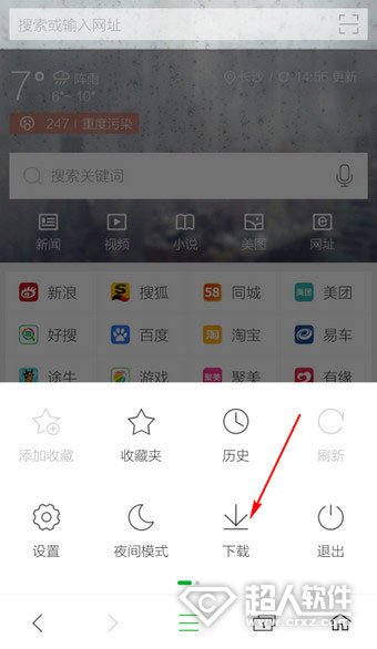 手机360浏览器下载的文件在什么地方里？_浏览器指南