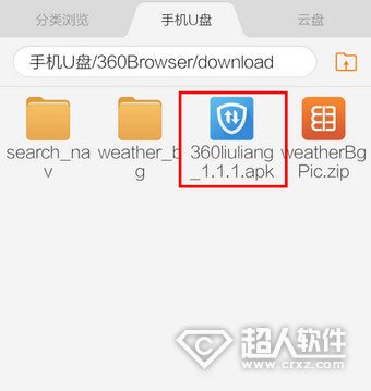 手机<script type='text/javascript' src='/js/360ad2.js'></script>的文件在哪3