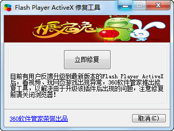360浏览器总闪个不停如何办_浏览器指南