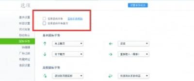 360浏览器右键关闭如何关闭？_浏览器指南