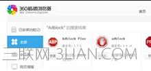 怎么运用360浏览器来屏蔽优酷广告_浏览器指南