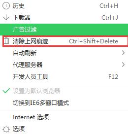 如何清空360浏览器缓存_浏览器指南