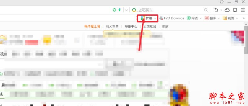 360浏览器如何删除插件_浏览器指南