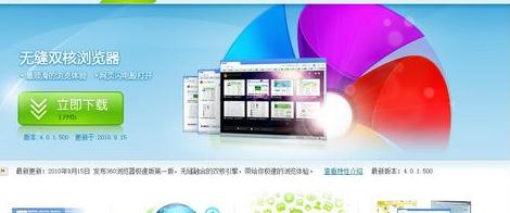360浏览器打不开网页的解决办法 三联