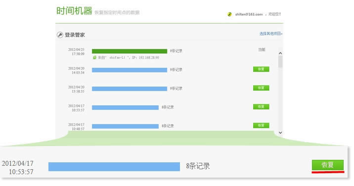 360浏览器怎么恢复历史备份