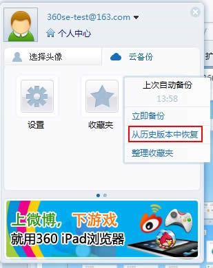 360浏览器如何使用网络收藏夹 360浏览器如何使用网络收藏夹