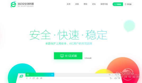360浏览器怎么使用无痕模式