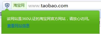 360极速浏览器的六层安全防护是什么 360极速浏览器的六层安全防护是什么
