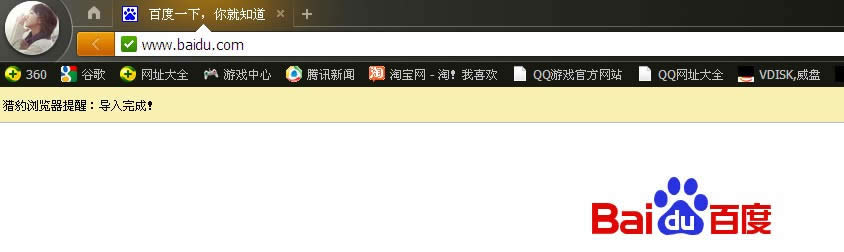 猎豹浏览器怎么导入360浏览器的收藏夹