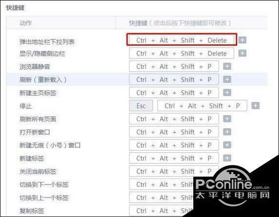 win7系统电脑屏蔽360浏览器快捷键的方法介绍