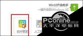 win7系统360浏览器无法播放视频的处理方法