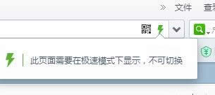 360浏览器浏览时候页面打开不了如何办？