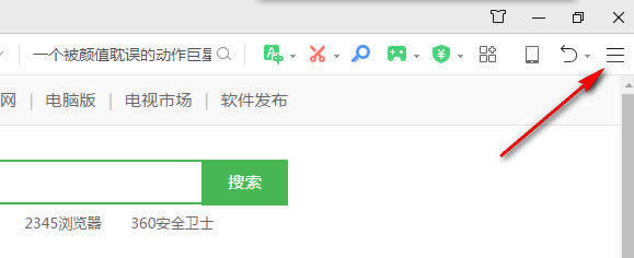 360浏览器收藏栏不见了如何办？具体处理方法