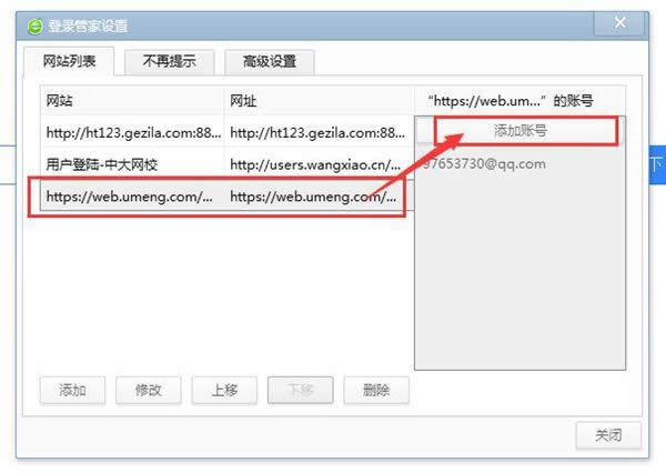 360浏览器如何安全保存账号密码？保存的方法