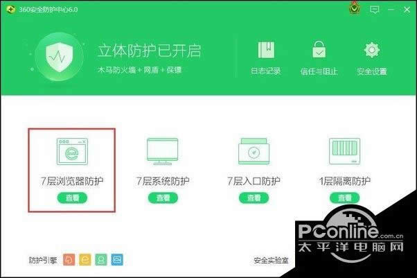 Win10系统下ie浏览器首页被360篡改的处理方法