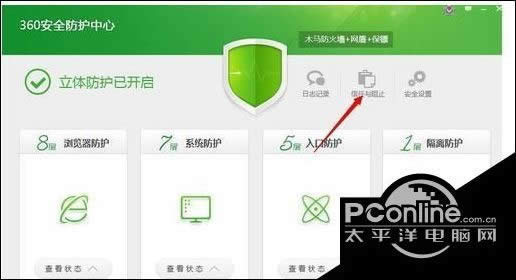 win10将360设为默认浏览器后没反应的处理方法