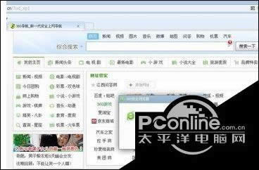 win10系统下找不到360浏览器自动刷新的处理方法