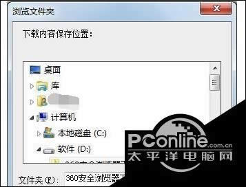 win10系统下更改360浏览器下载地址的方法