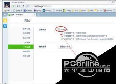 win10打开与关闭360浏览器窗口拦截技巧的方法