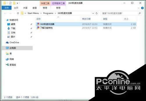 win10打开360浏览器会自动跳转到hao123的处理方法