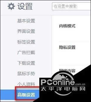 windows10下更改360极速浏览器页面字体的方法