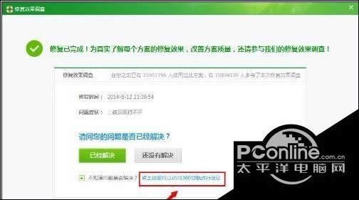 win10下360浏览器无法打开二级页面处理方法