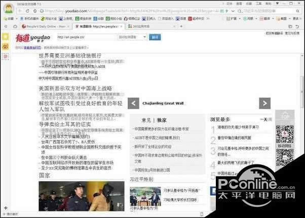 win10系统下360浏览器翻译整个页面的方法