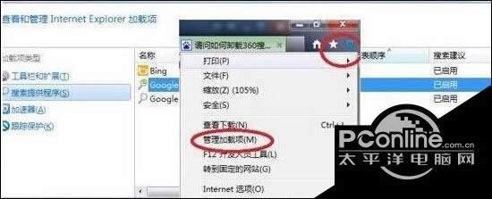 windows10系统如何关闭360浏览器搜索栏
