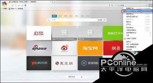 win10系统下360极速浏览器如何打开隐私模式
