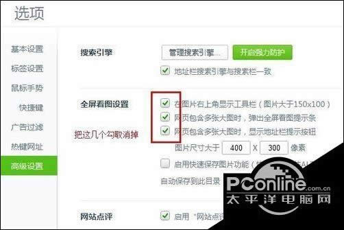 win10系统怎么卸载360浏览器全屏看图选项